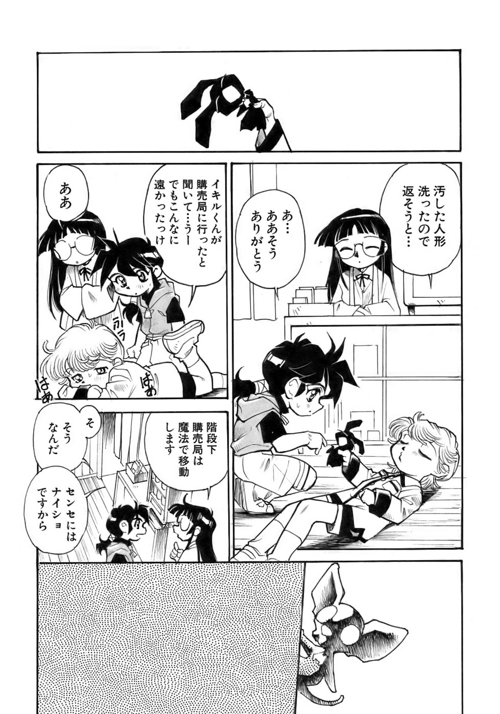 [アンソロジー] 少年愛の美学17 THEわんぱく少年