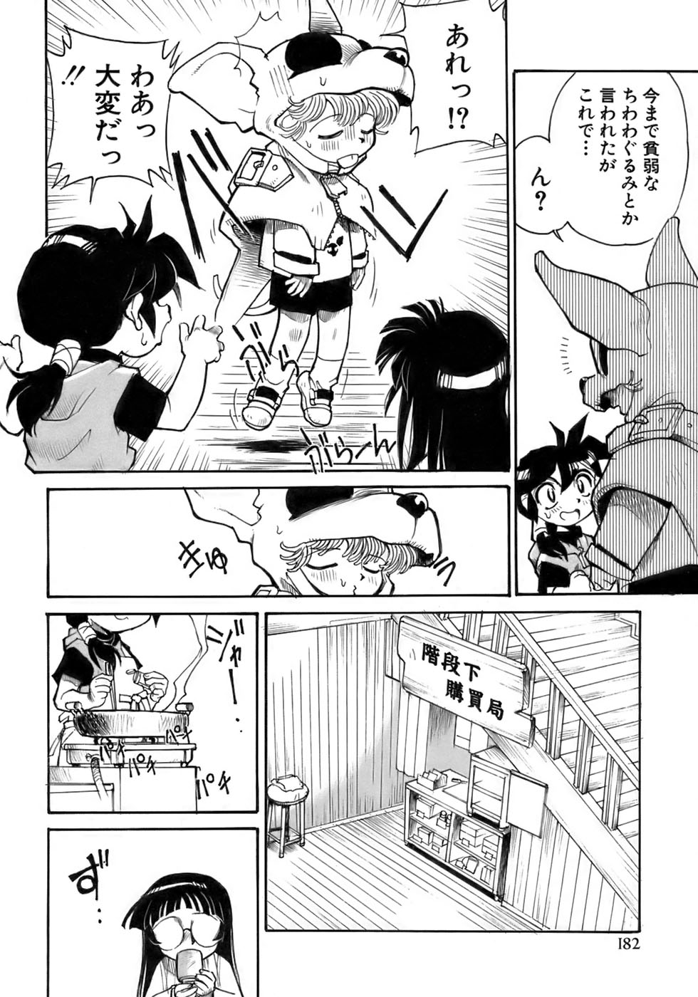 [アンソロジー] 少年愛の美学17 THEわんぱく少年