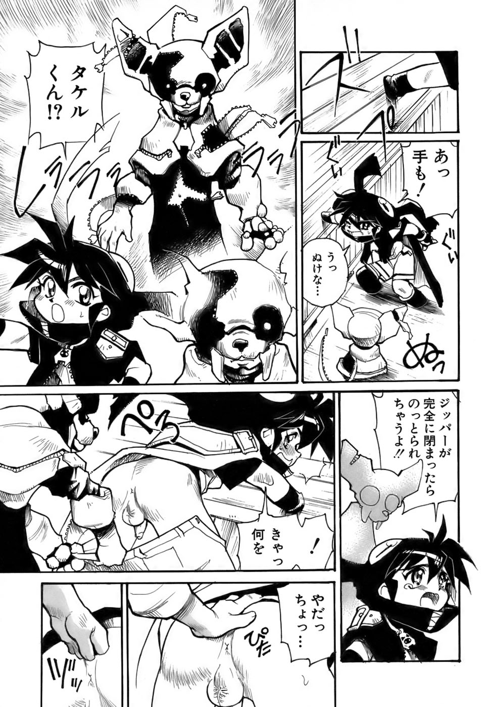 [アンソロジー] 少年愛の美学17 THEわんぱく少年