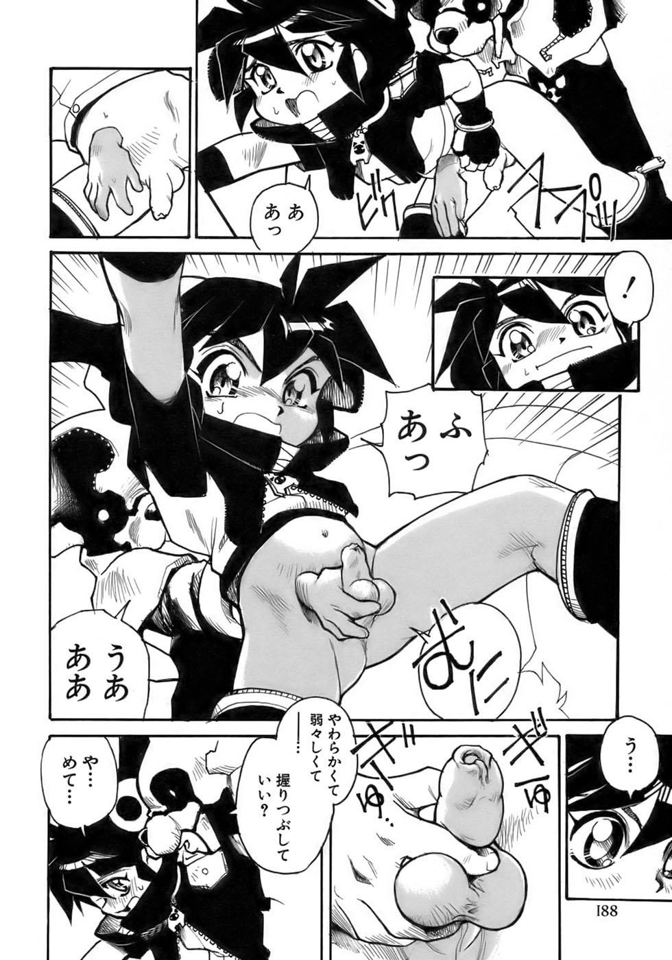 [アンソロジー] 少年愛の美学17 THEわんぱく少年