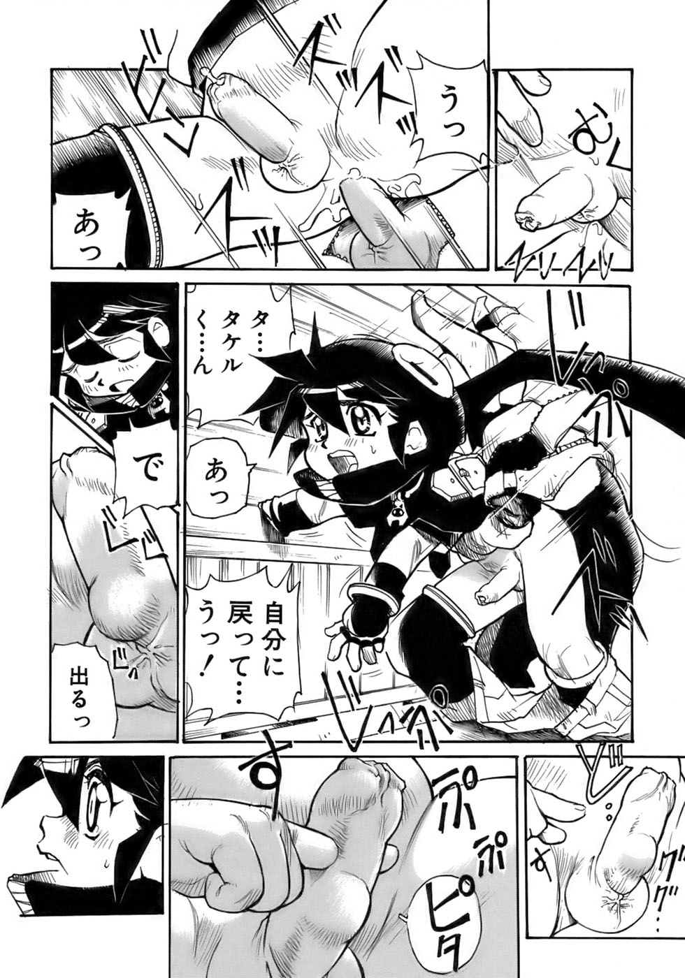 [アンソロジー] 少年愛の美学17 THEわんぱく少年