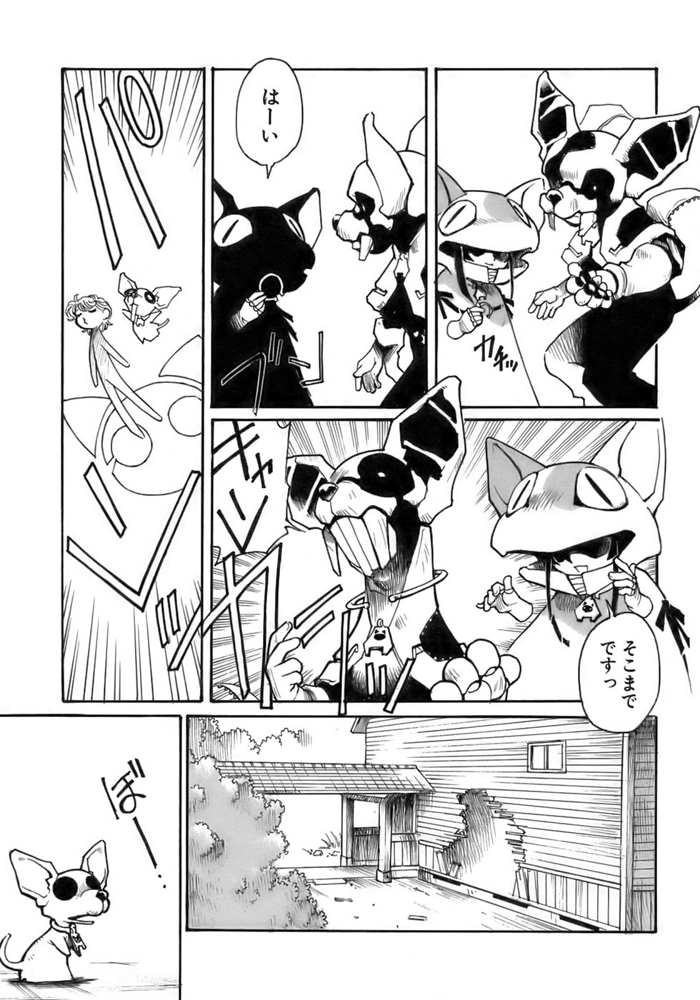 [アンソロジー] 少年愛の美学17 THEわんぱく少年