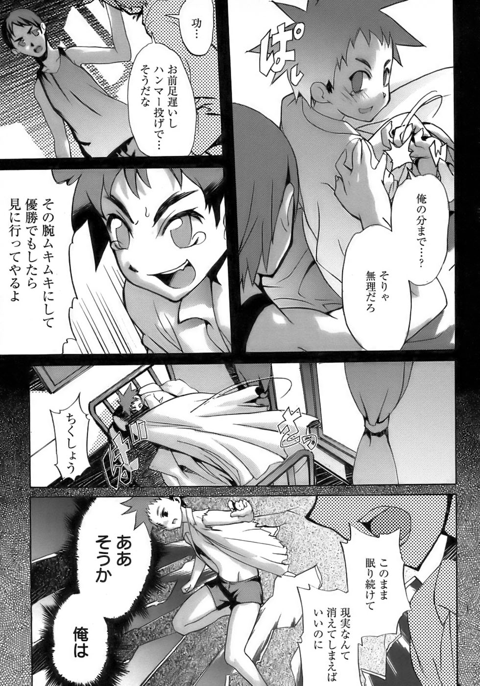 [アンソロジー] 少年愛の美学17 THEわんぱく少年