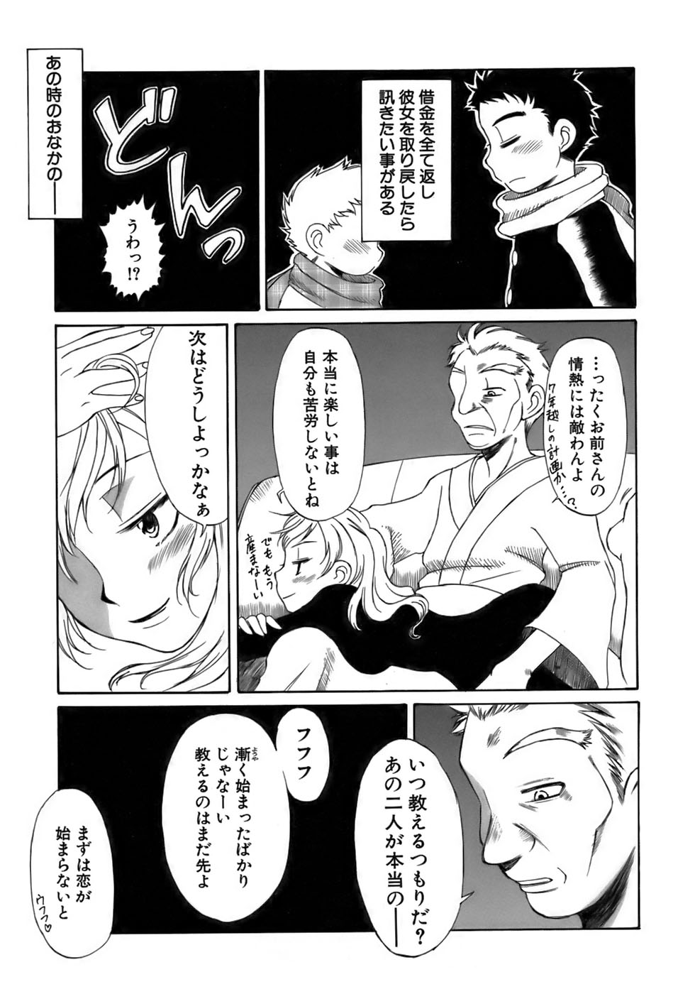 [アンソロジー] 少年愛の美学17 THEわんぱく少年