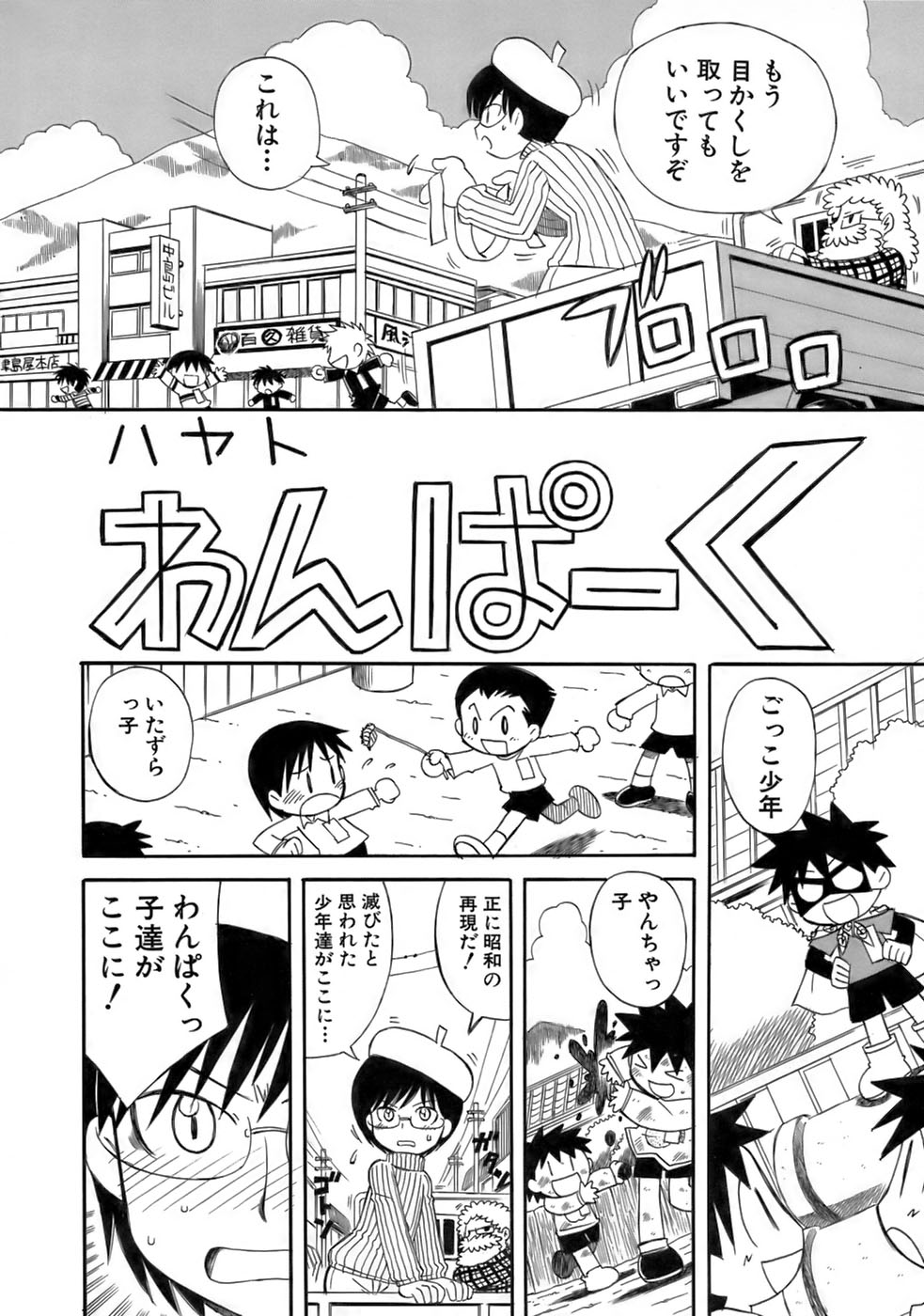 [アンソロジー] 少年愛の美学17 THEわんぱく少年