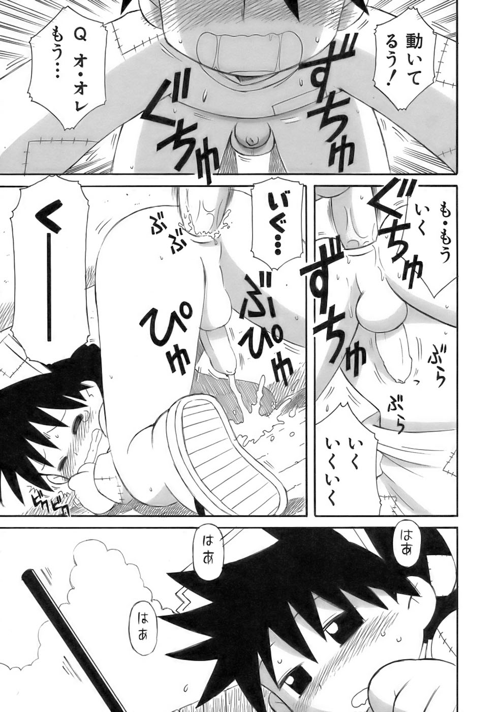 [アンソロジー] 少年愛の美学17 THEわんぱく少年