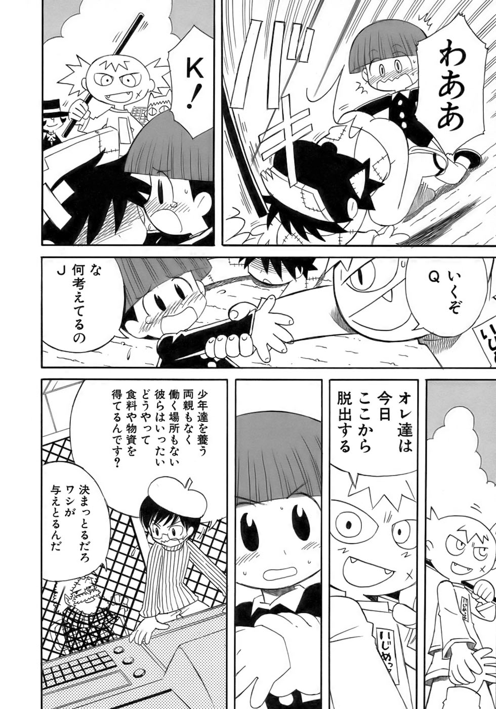 [アンソロジー] 少年愛の美学17 THEわんぱく少年