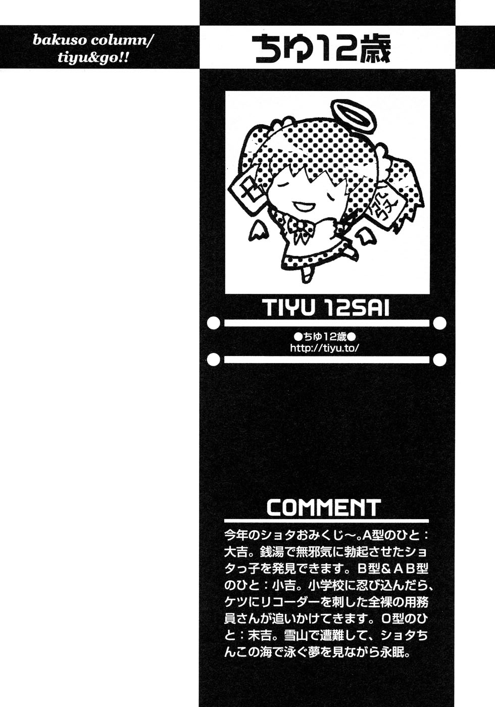 [アンソロジー] 少年愛の美学17 THEわんぱく少年