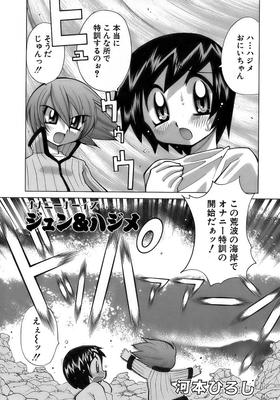[アンソロジー] 少年愛の美学17 THEわんぱく少年