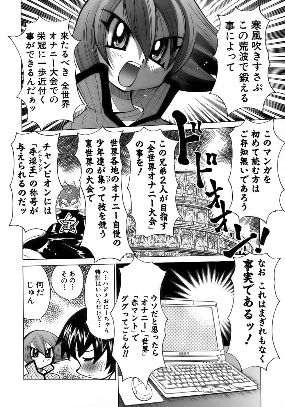 [アンソロジー] 少年愛の美学17 THEわんぱく少年