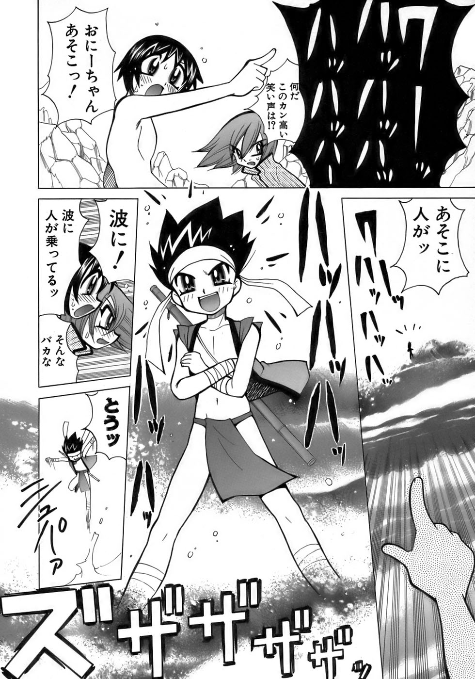 [アンソロジー] 少年愛の美学17 THEわんぱく少年