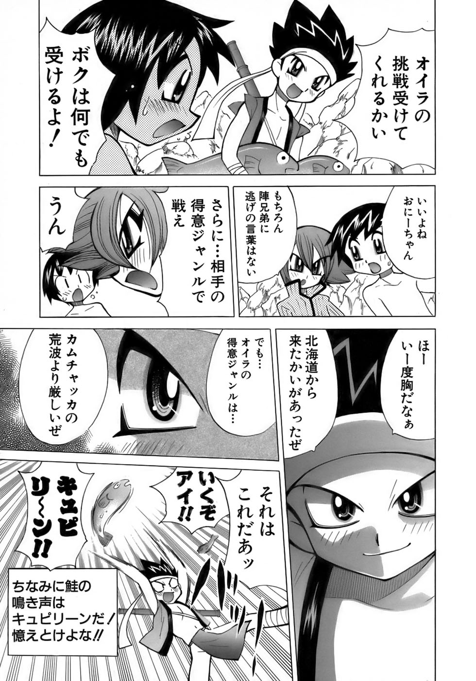[アンソロジー] 少年愛の美学17 THEわんぱく少年