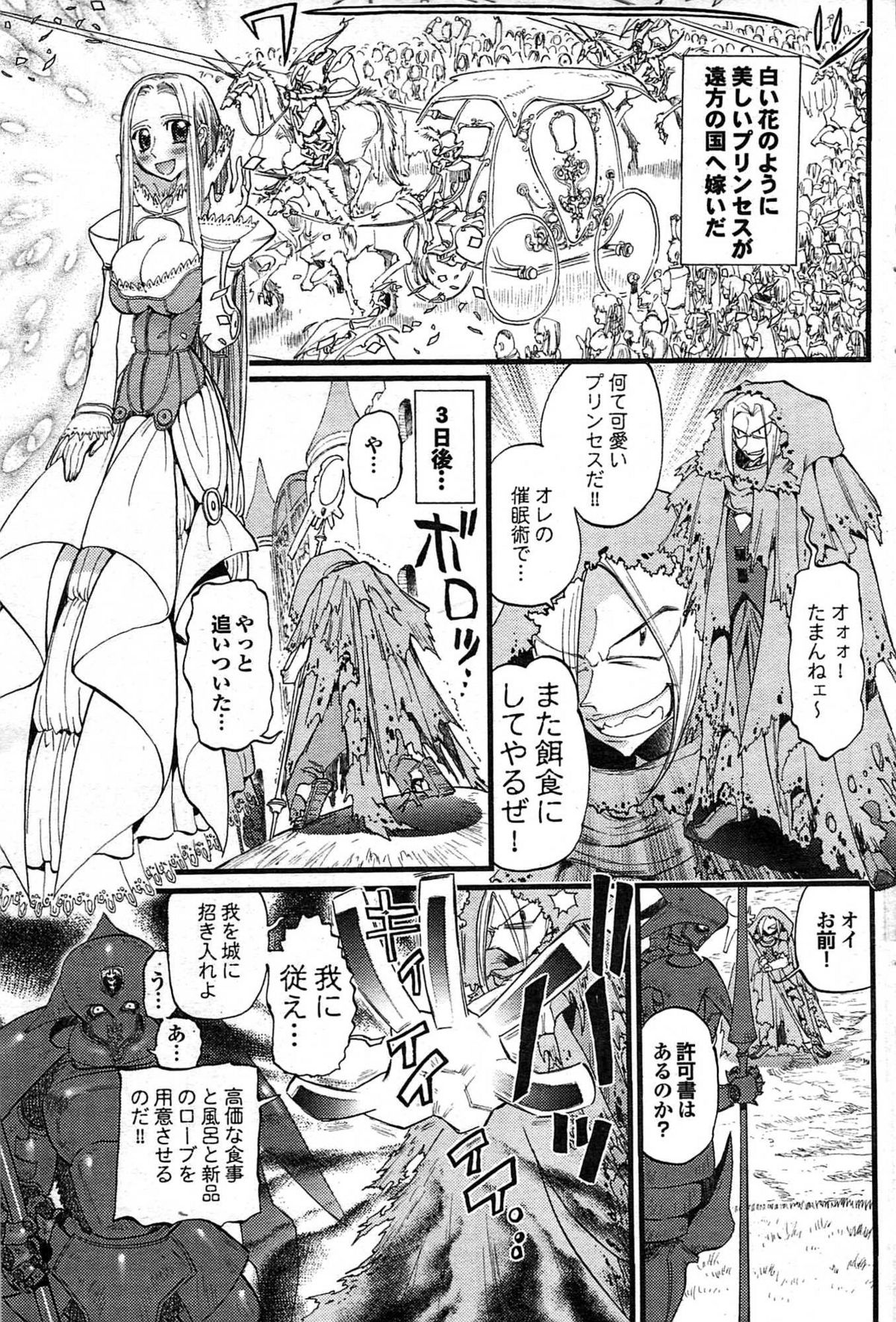 COMIC プルメロ 2007年06月号 vol.06