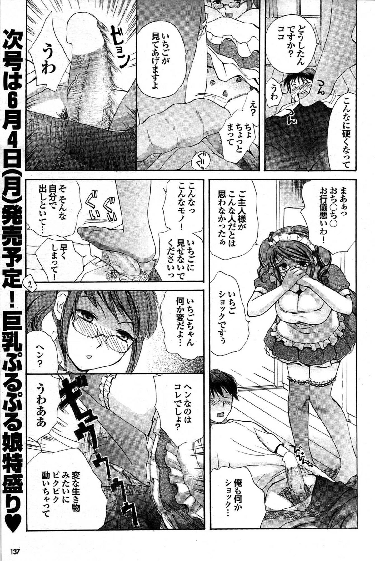 COMIC プルメロ 2007年06月号 vol.06