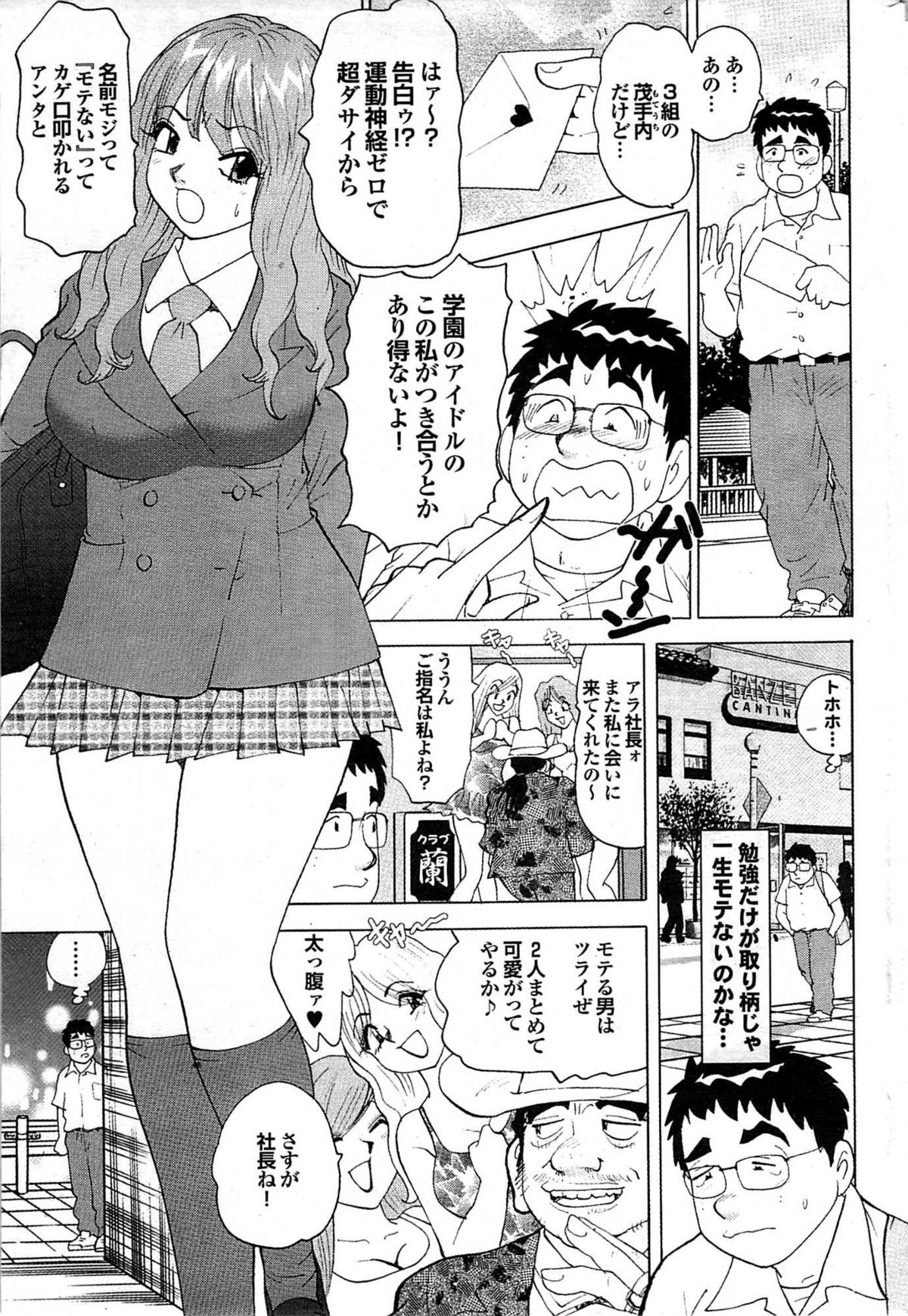 COMIC プルメロ 2007年06月号 vol.06