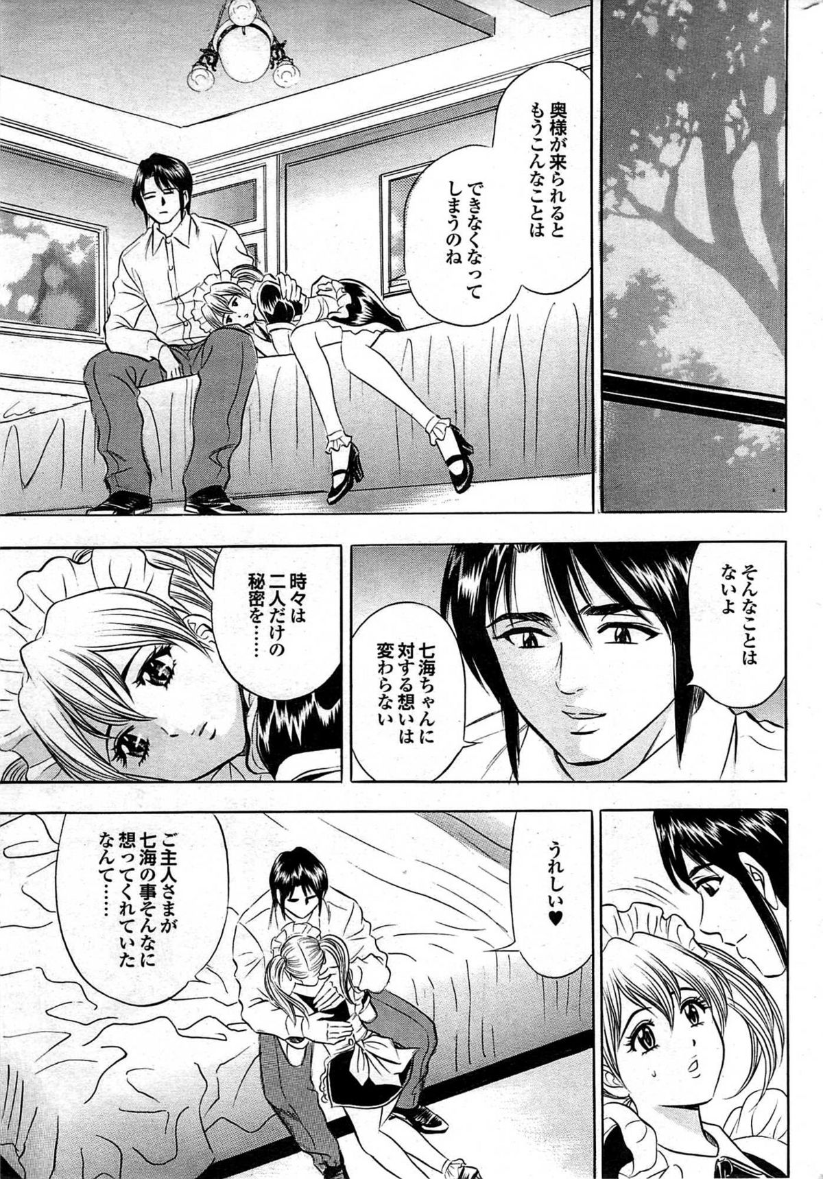 COMIC プルメロ 2007年06月号 vol.06