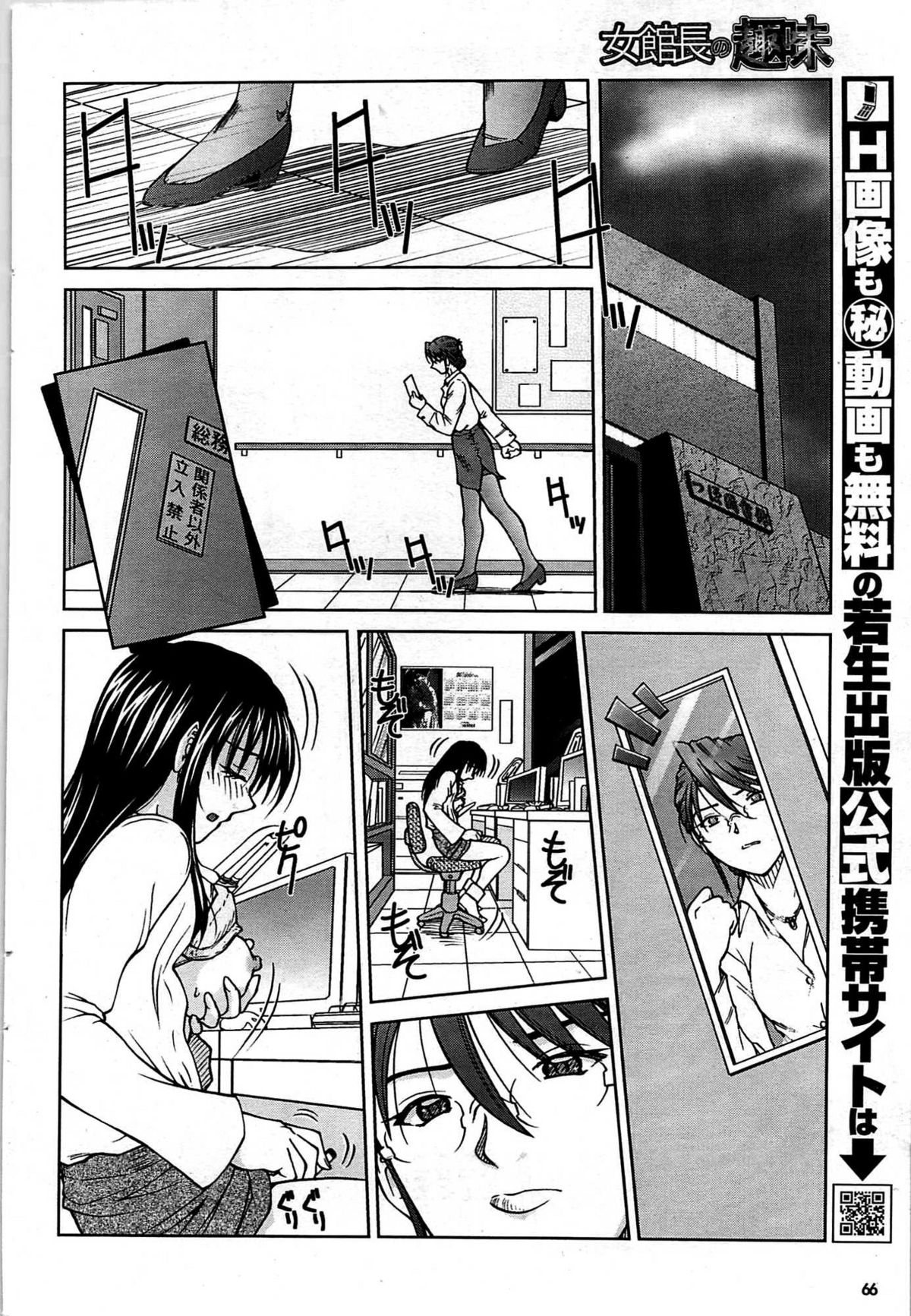 COMIC プルメロ 2007年06月号 vol.06