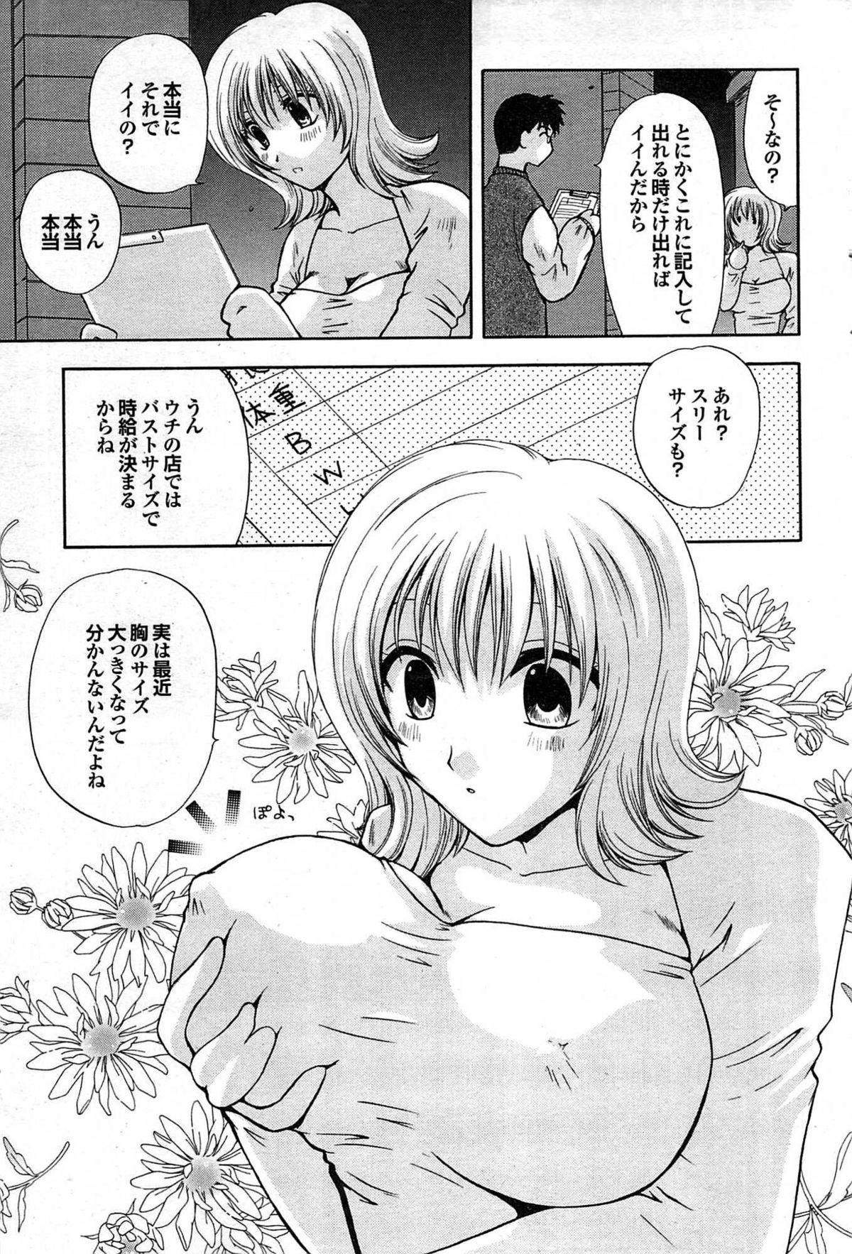 COMIC プルメロ 2007年06月号 vol.06