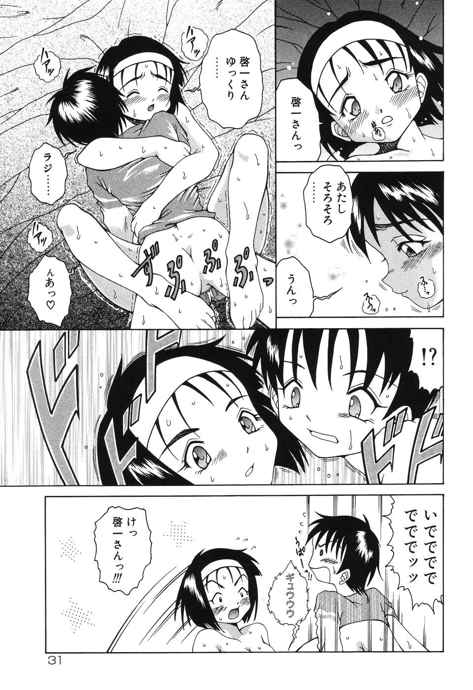 [島本かおる] 悦虐の部屋