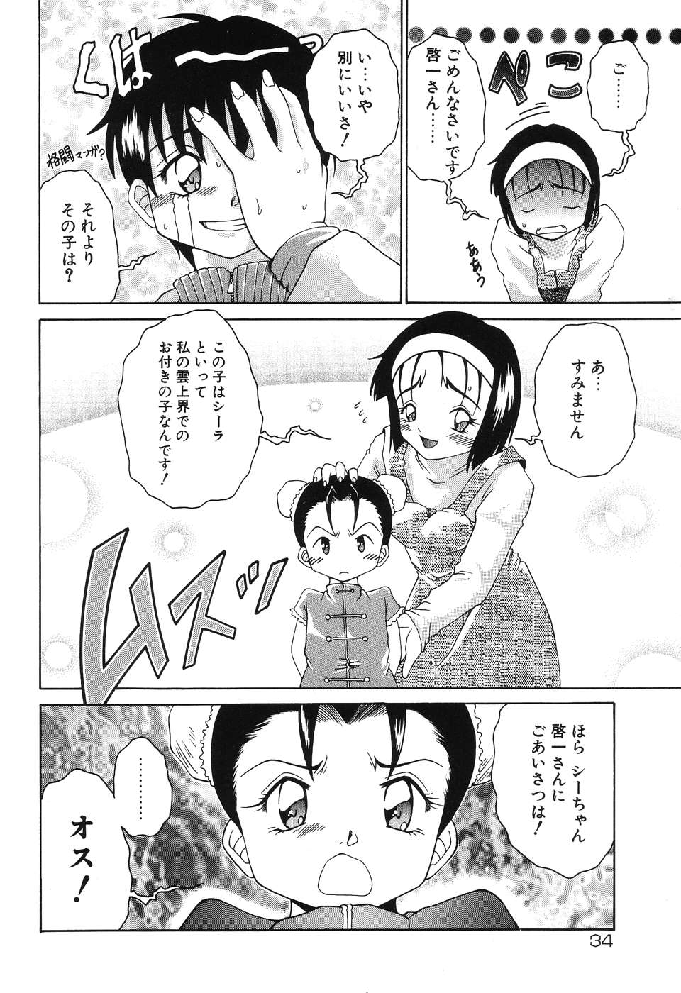 [島本かおる] 悦虐の部屋