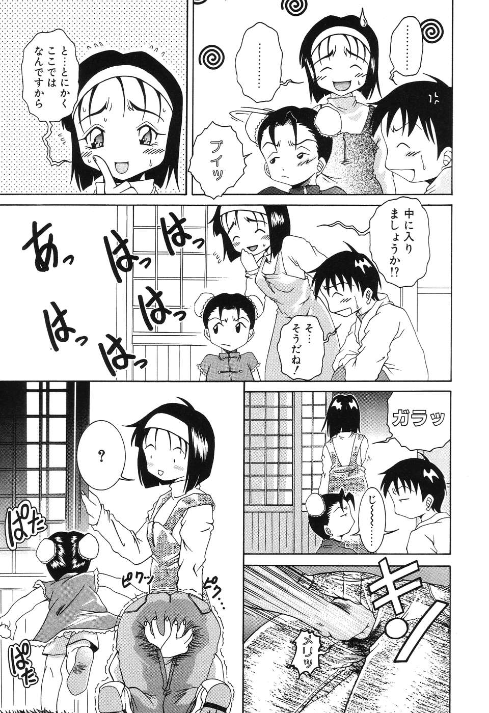 [島本かおる] 悦虐の部屋