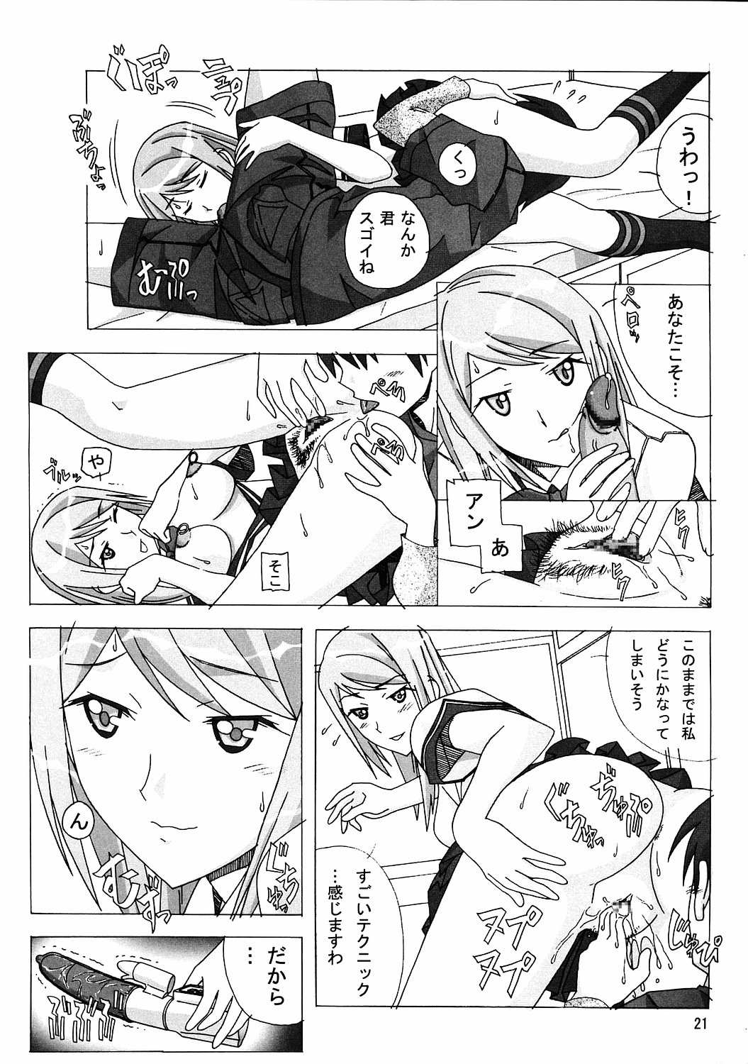 [あーびーのーまる (にゅーAB)] 愛奴35 華麗なる極上 (極上生徒会)
