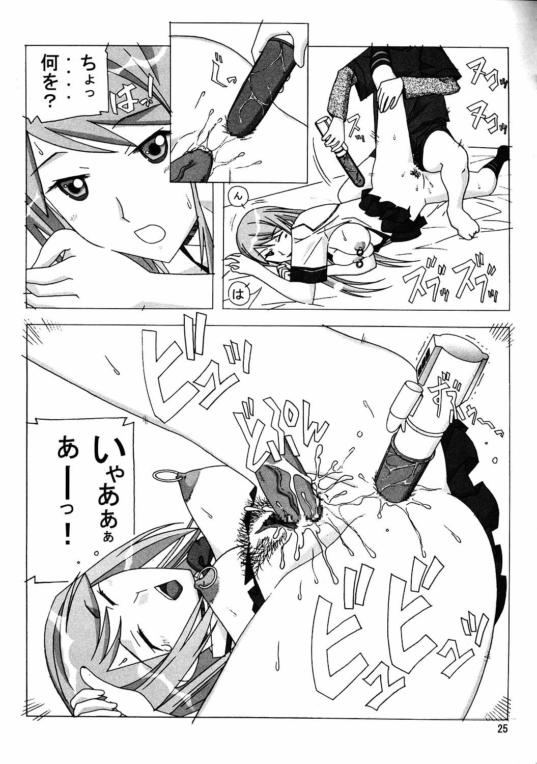 [あーびーのーまる (にゅーAB)] 愛奴35 華麗なる極上 (極上生徒会)