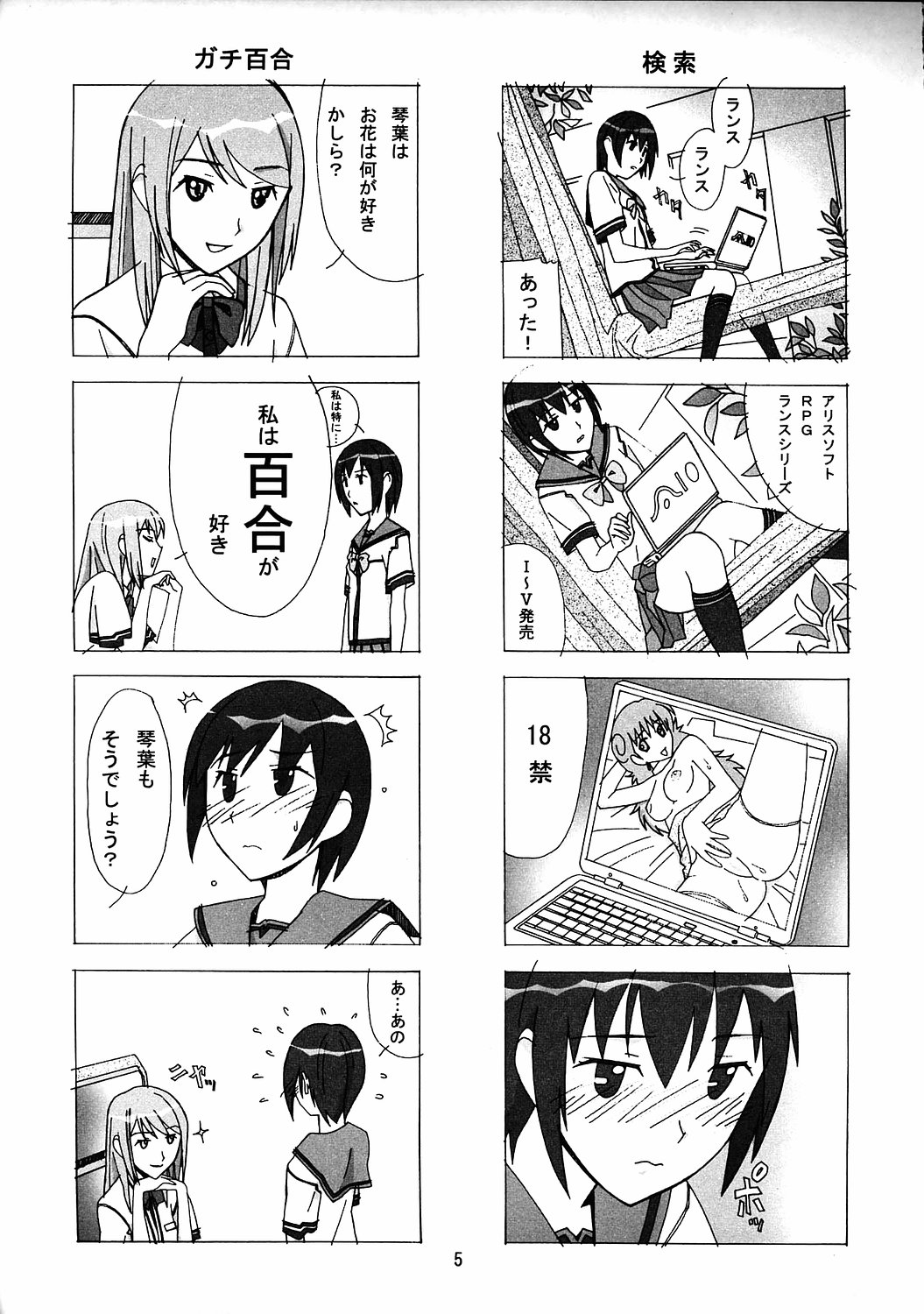 [あーびーのーまる (にゅーAB)] 愛奴35 華麗なる極上 (極上生徒会)
