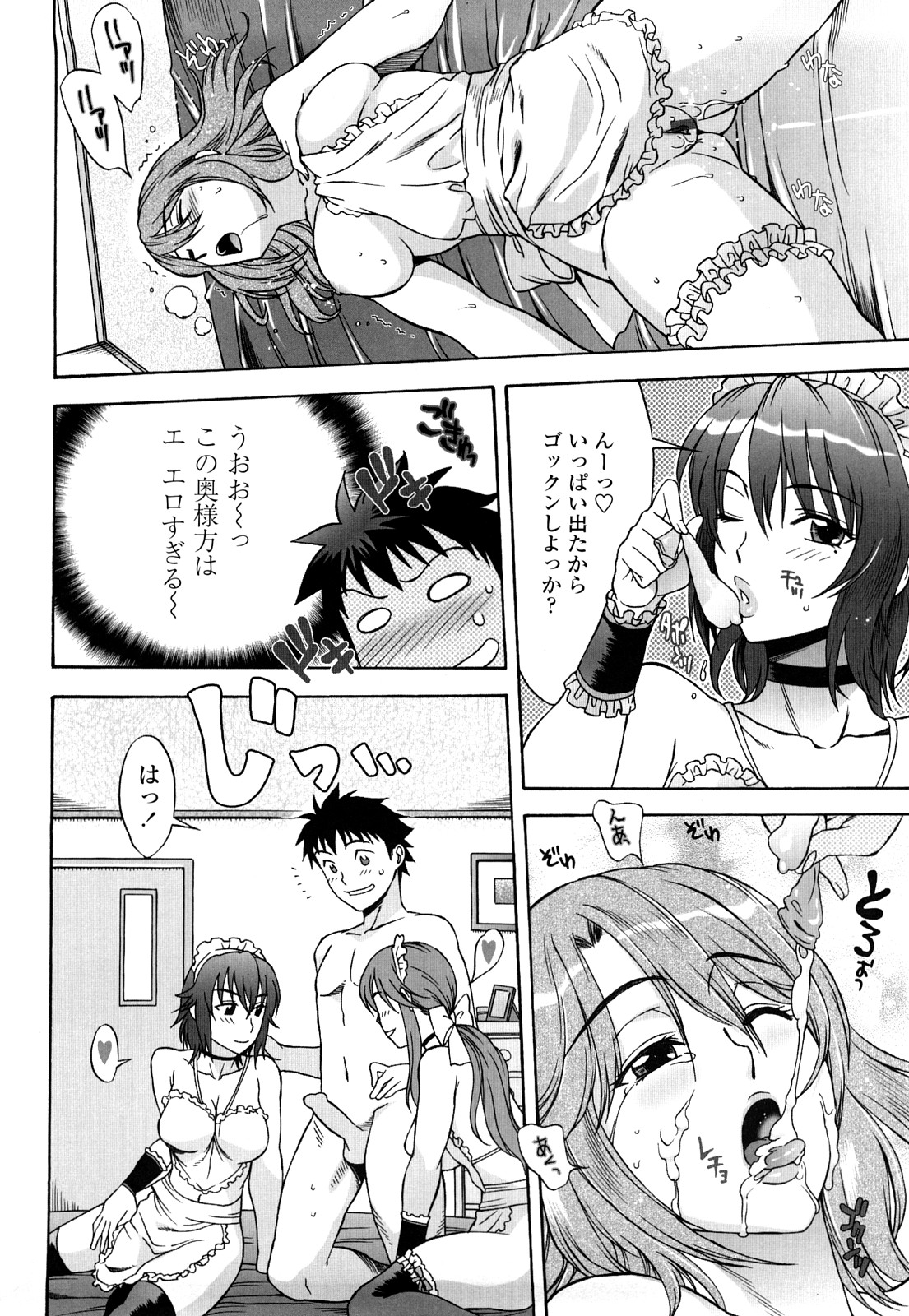 [はんざきじろう] ラブラブ♡らんぶる