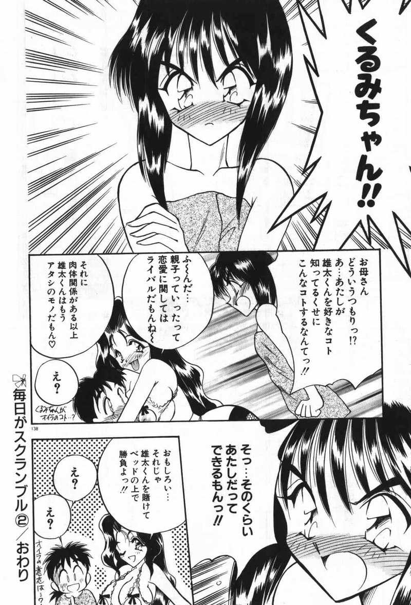 [あうら聖児] 迷える子羊