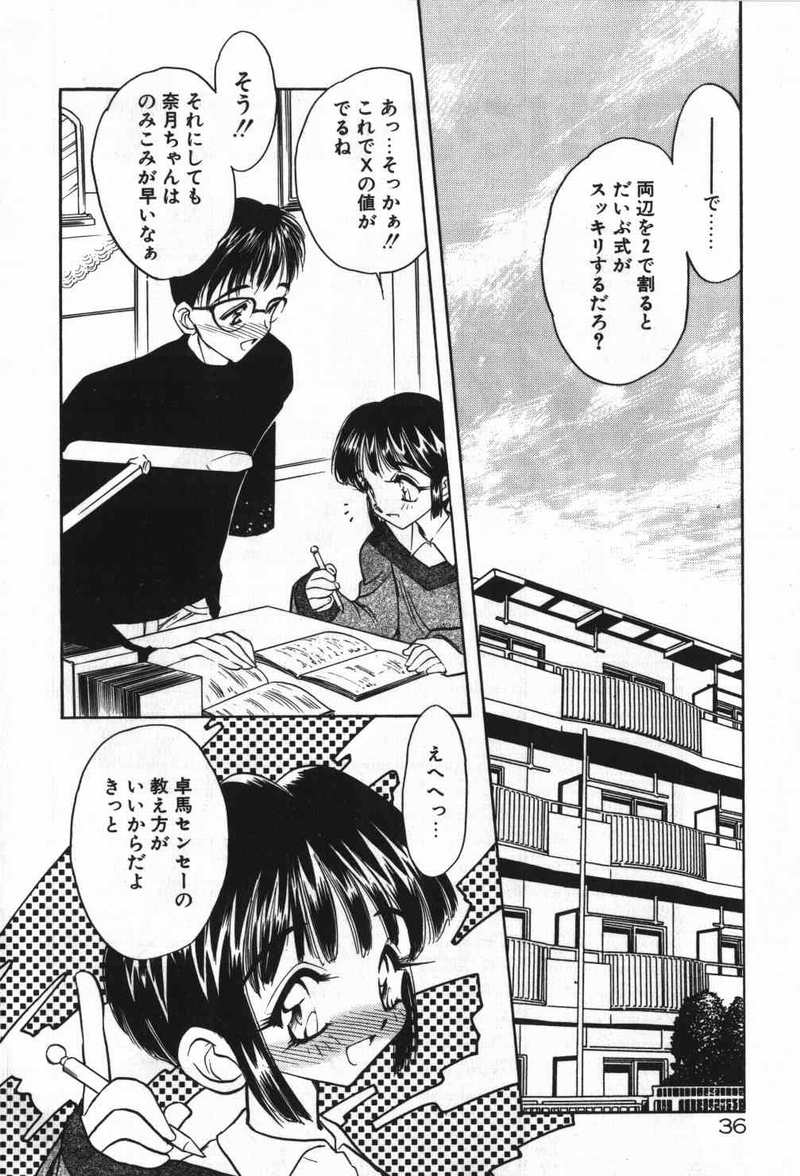 [あうら聖児] 迷える子羊