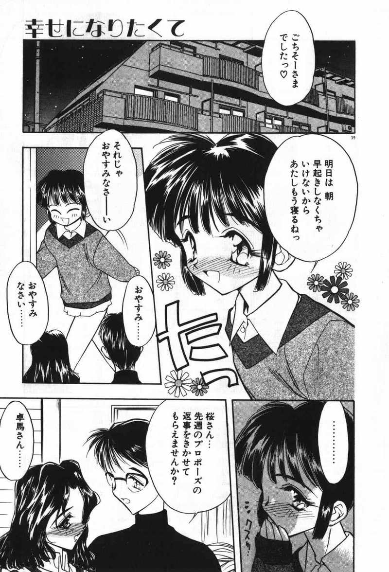 [あうら聖児] 迷える子羊