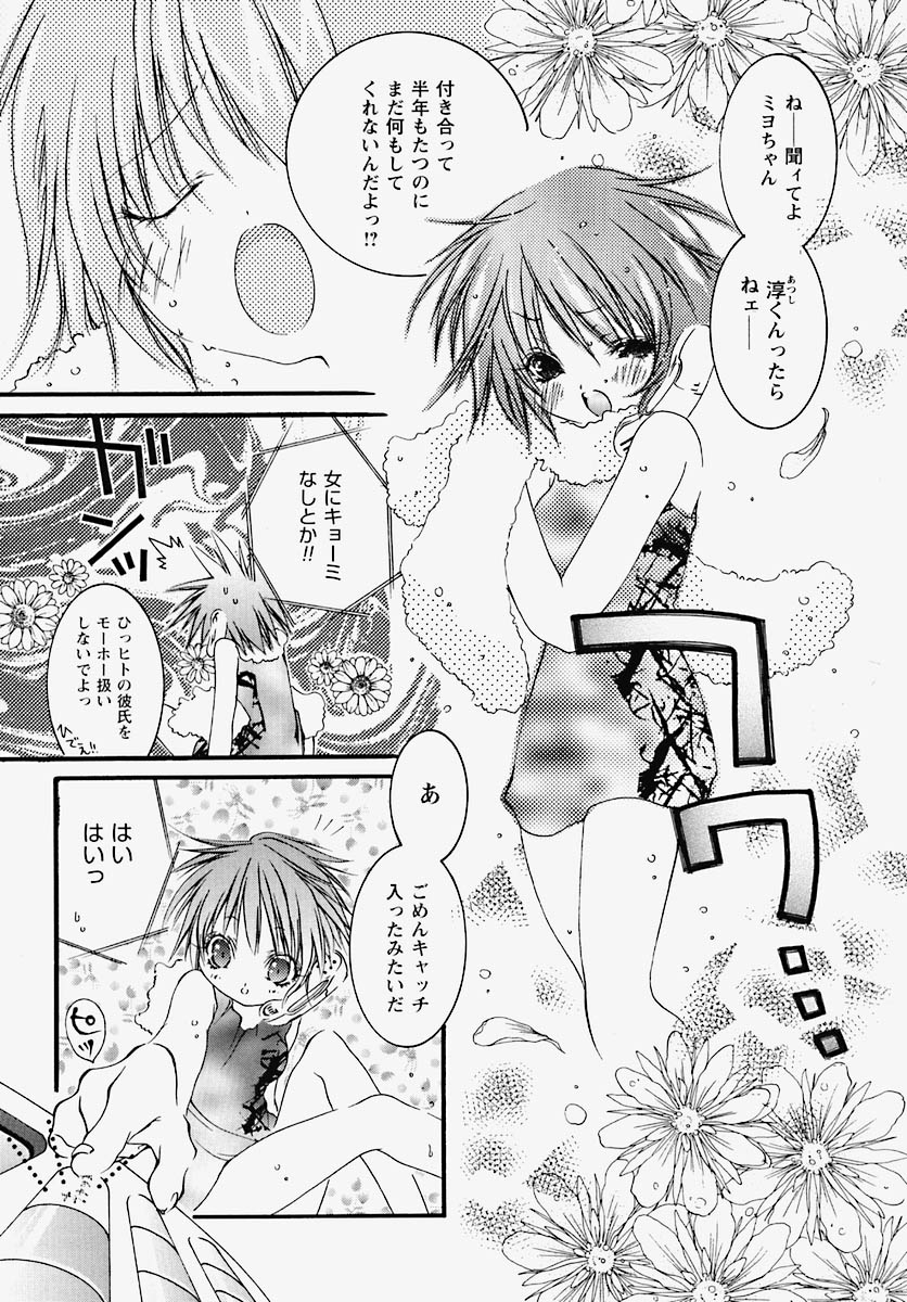 [芥川義澄] 淫乱感染源