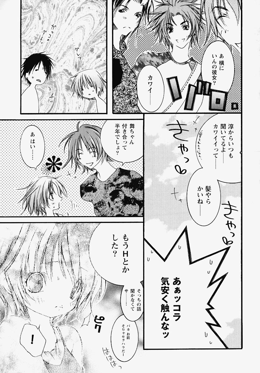 [芥川義澄] 淫乱感染源