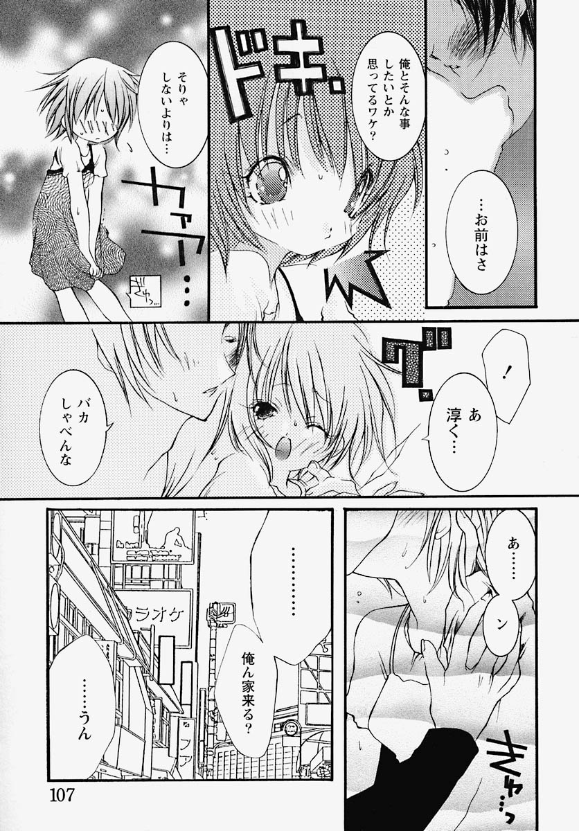 [芥川義澄] 淫乱感染源