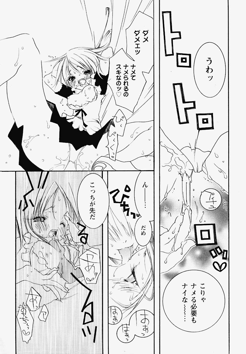 [芥川義澄] 淫乱感染源