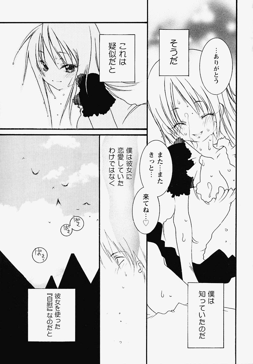 [芥川義澄] 淫乱感染源