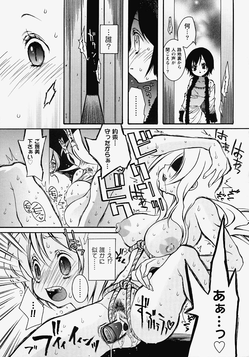 [芥川義澄] 淫乱感染源