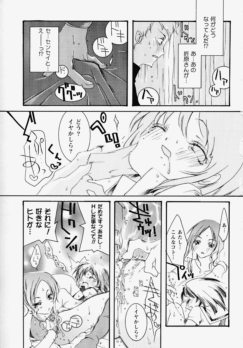 [芥川義澄] 淫乱感染源