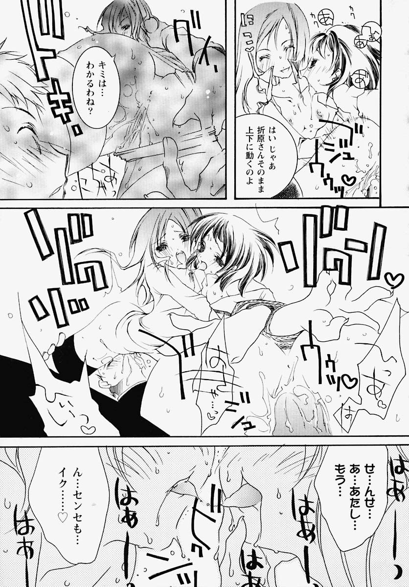 [芥川義澄] 淫乱感染源