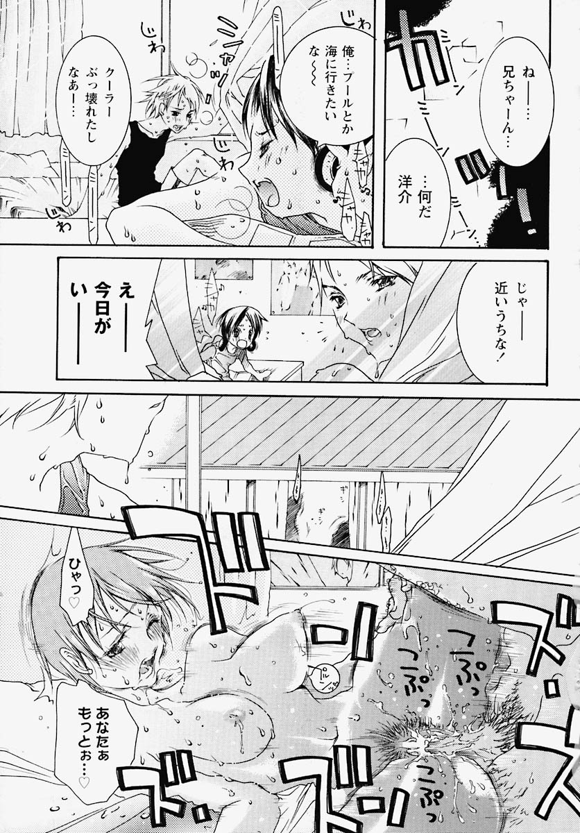 [芥川義澄] 淫乱感染源