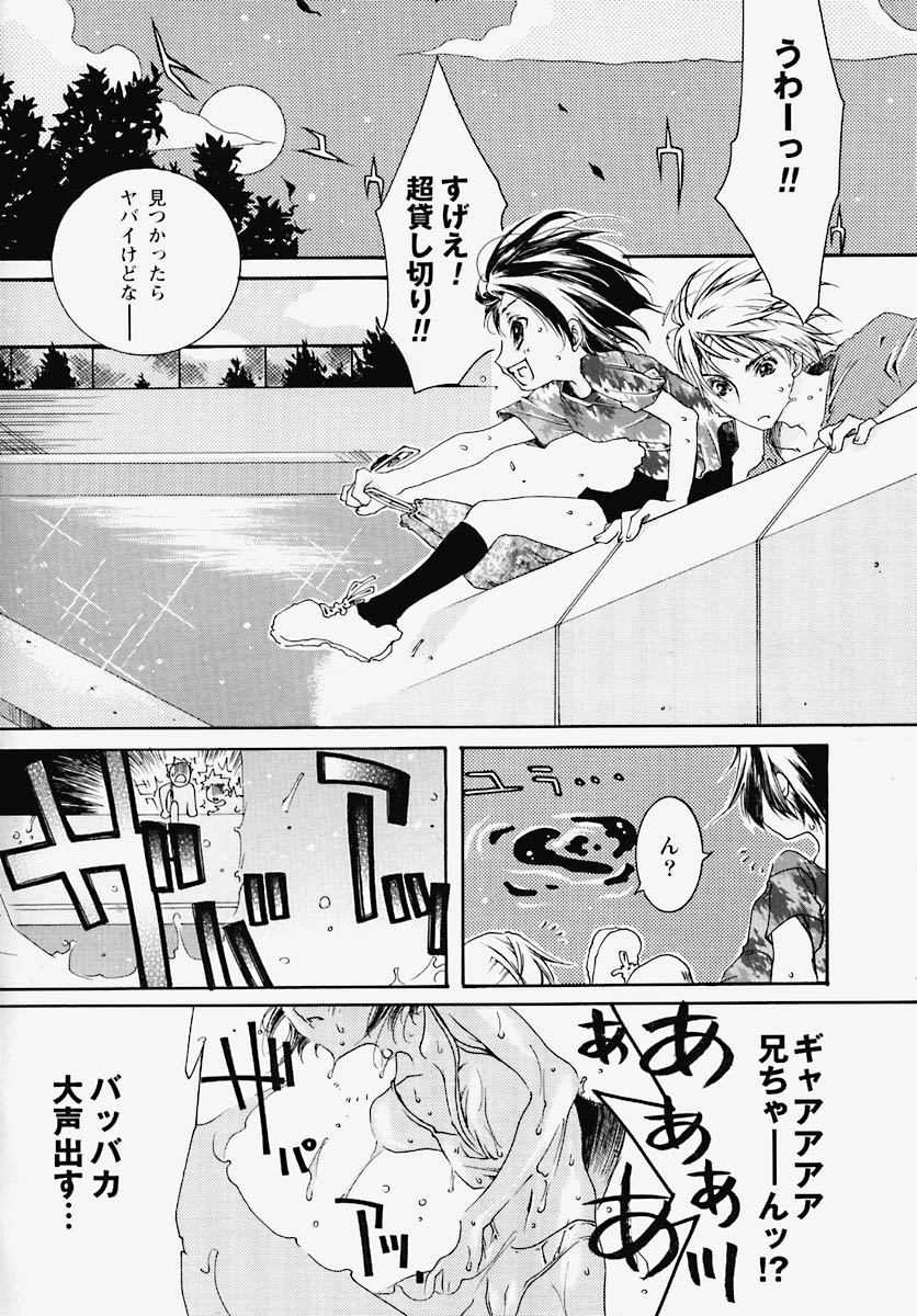 [芥川義澄] 淫乱感染源