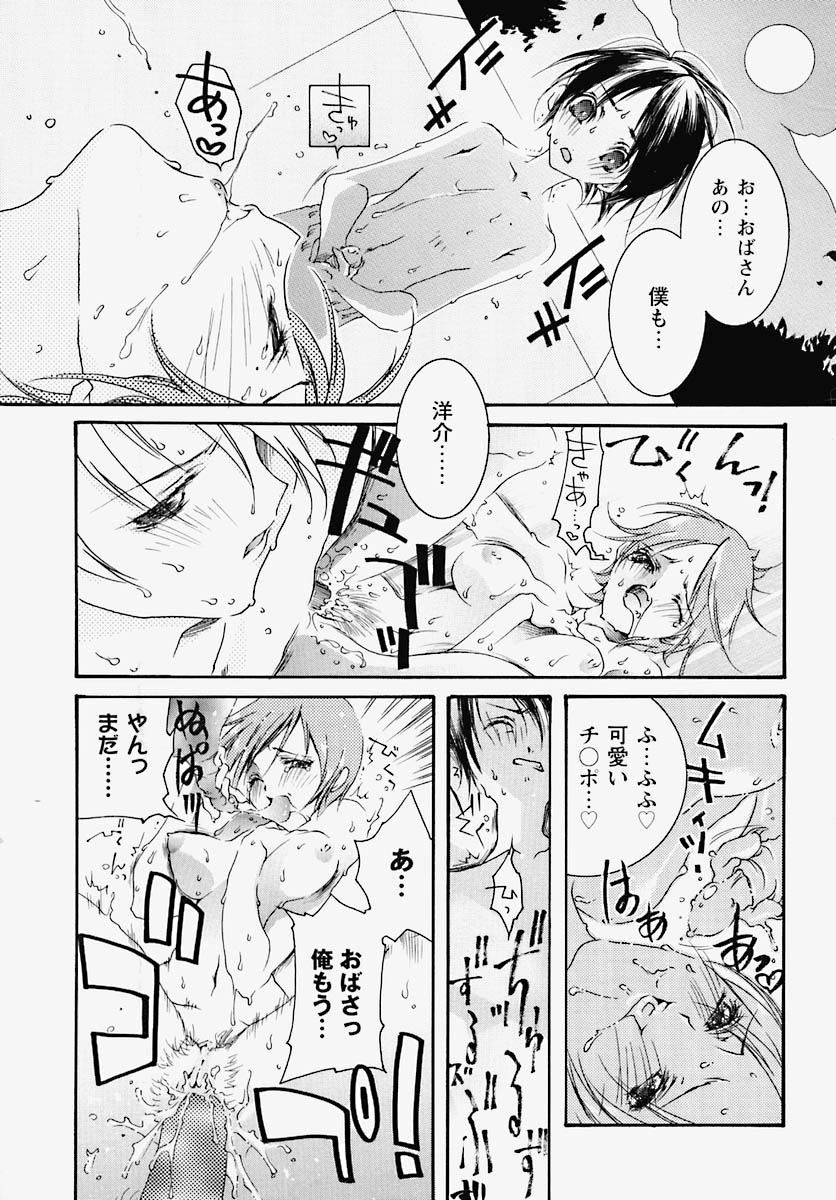 [芥川義澄] 淫乱感染源