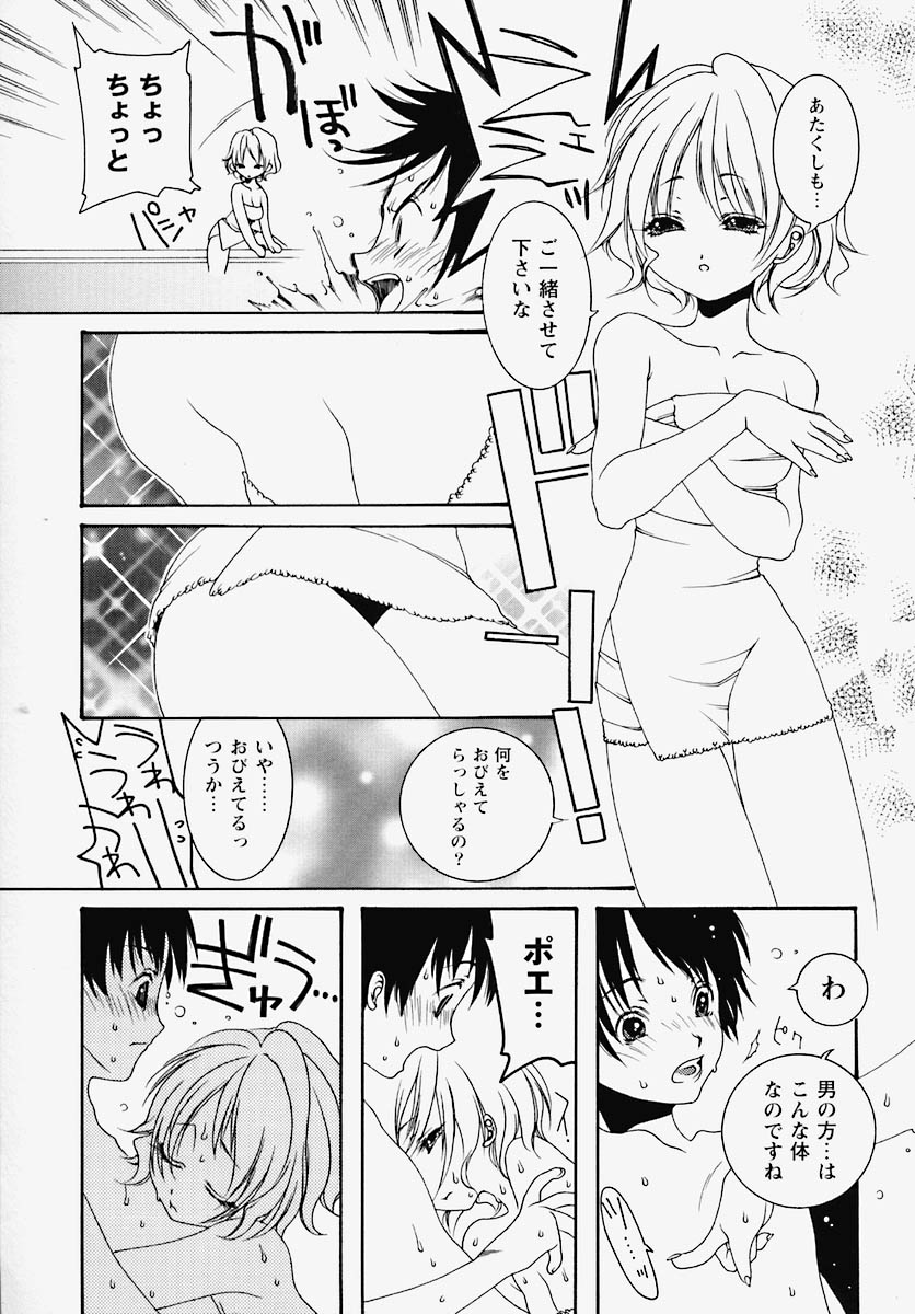 [芥川義澄] 淫乱感染源