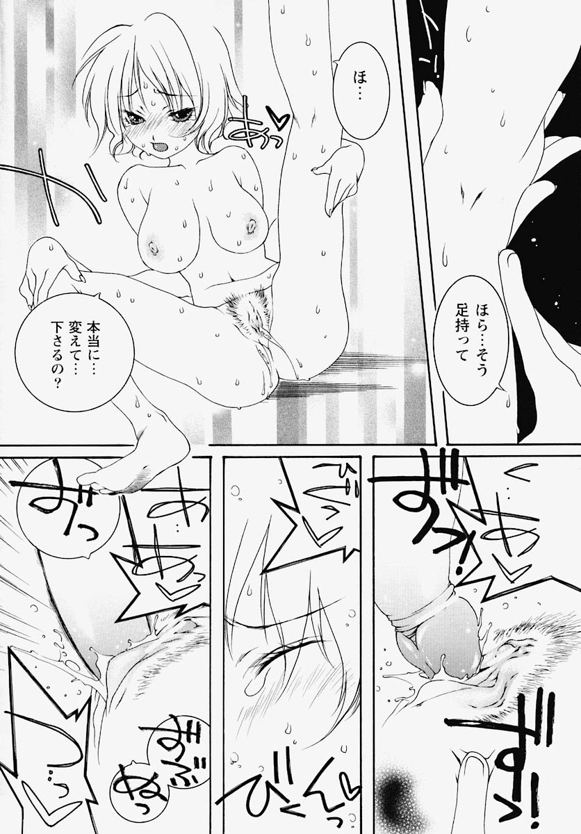 [芥川義澄] 淫乱感染源