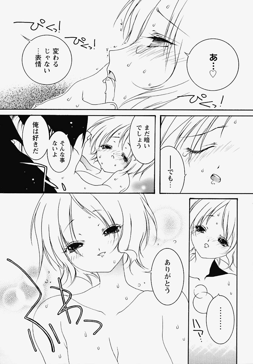 [芥川義澄] 淫乱感染源