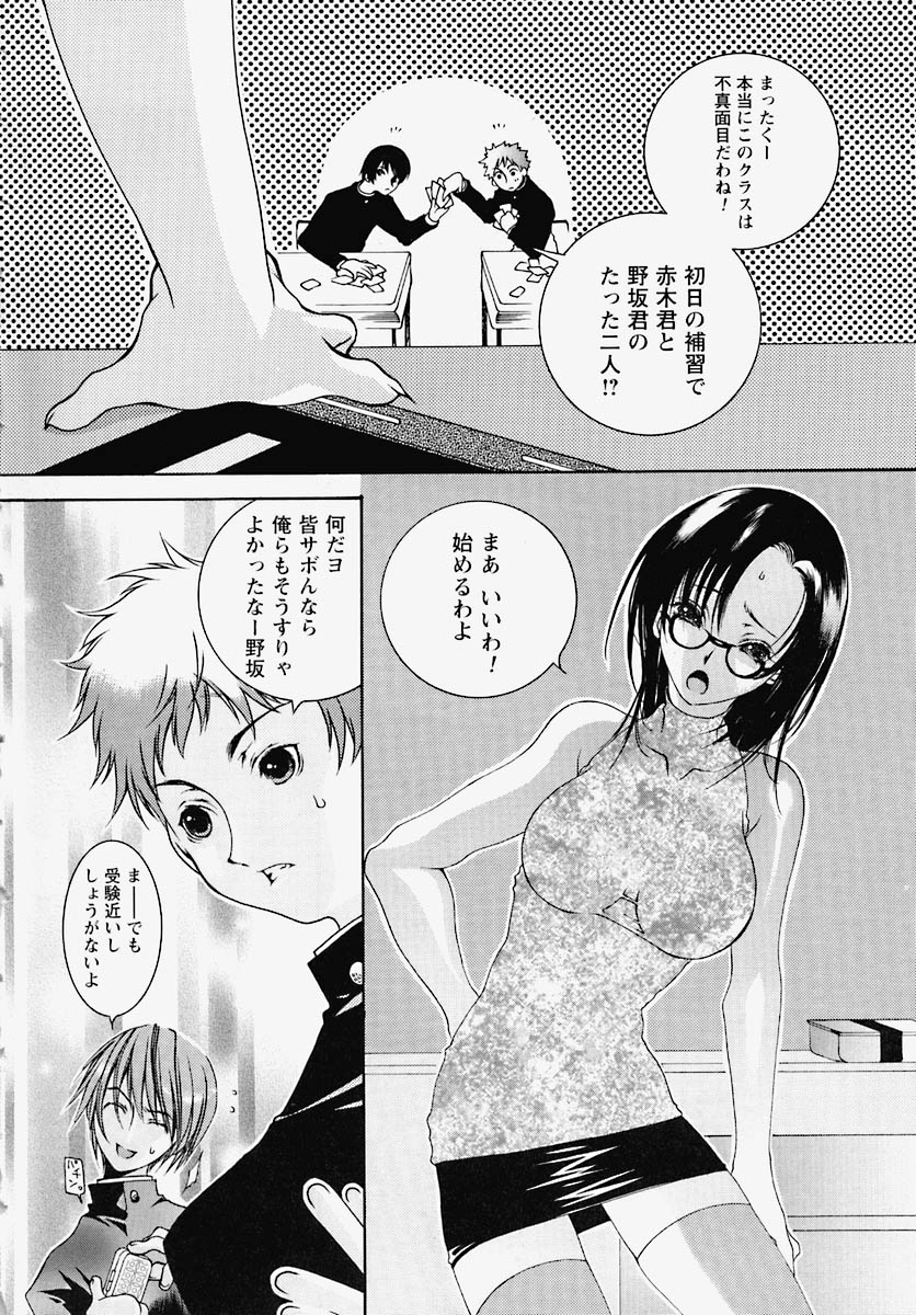 [芥川義澄] 淫乱感染源