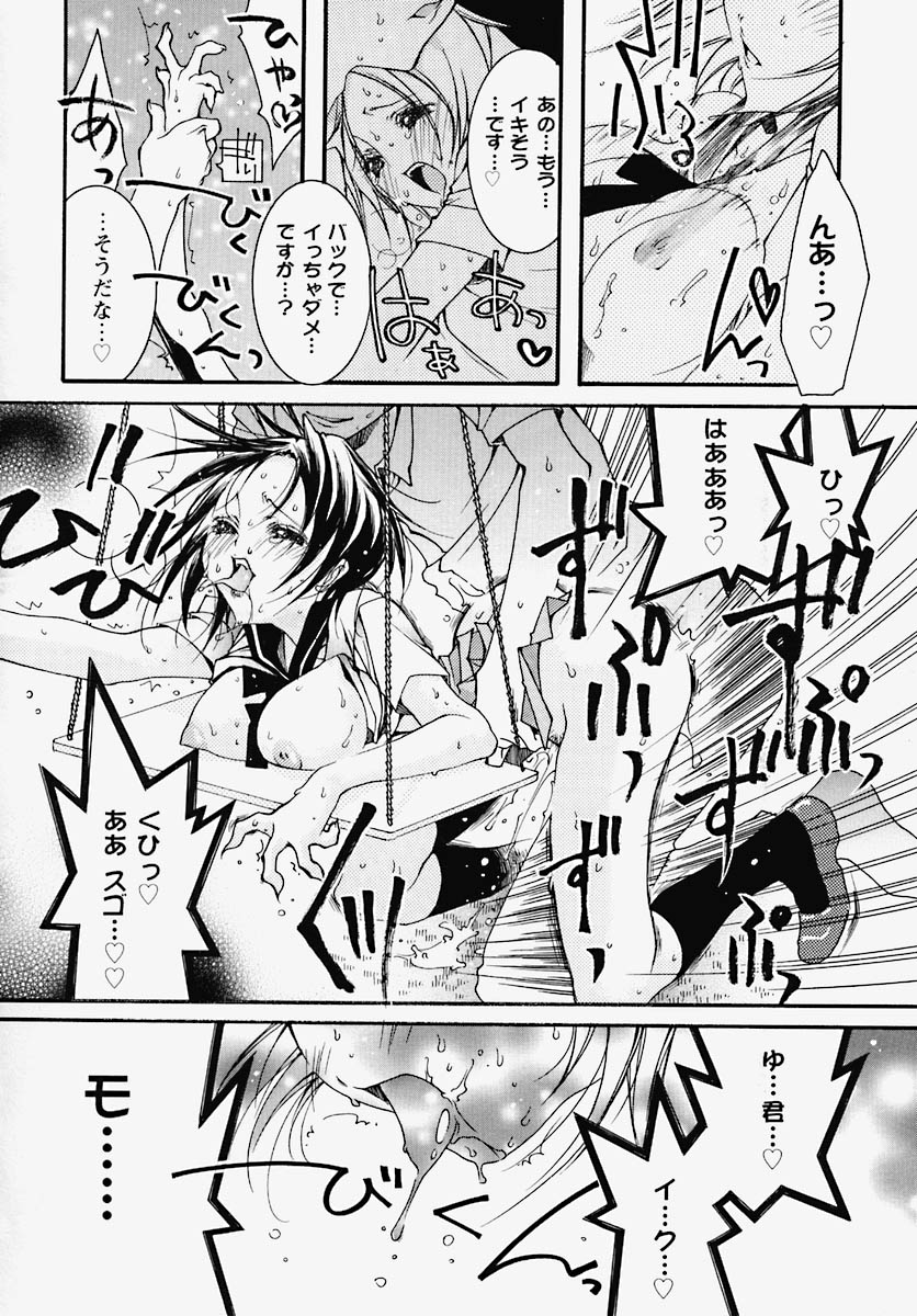 [芥川義澄] 淫乱感染源
