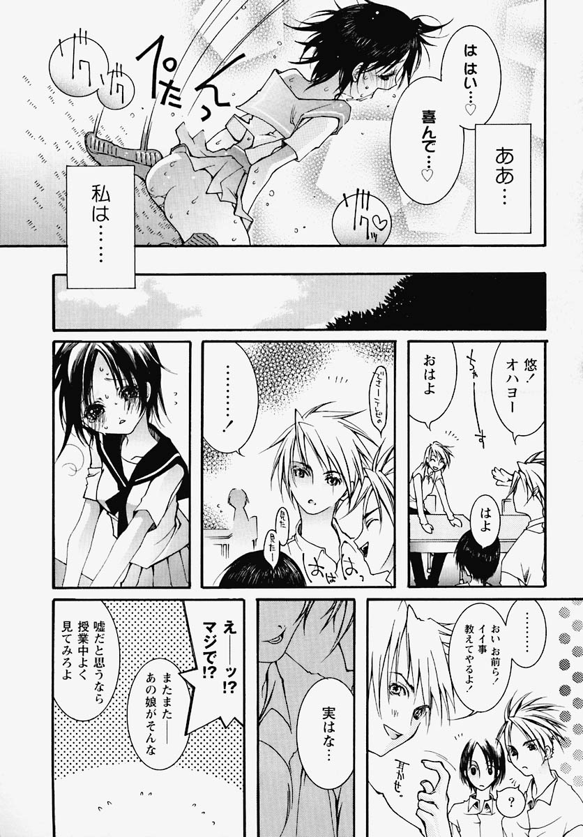 [芥川義澄] 淫乱感染源