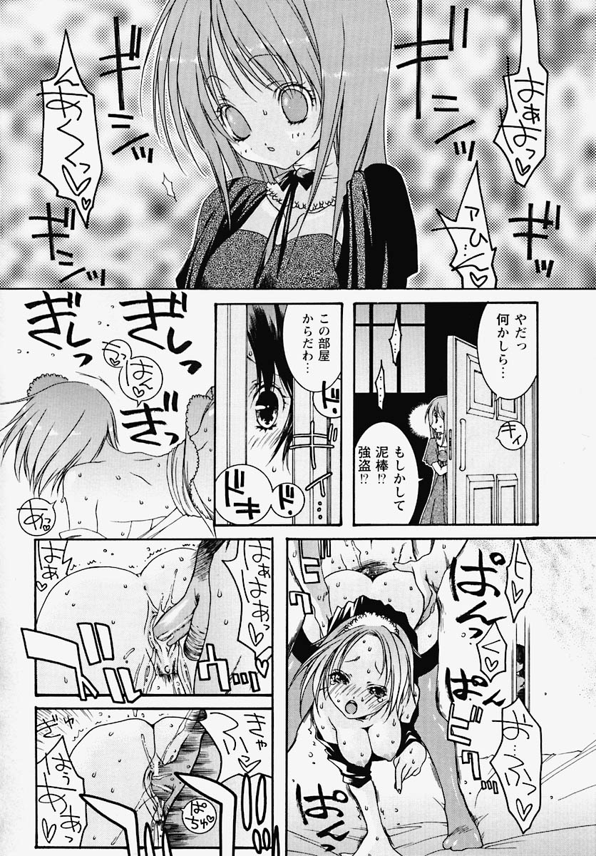 [芥川義澄] 淫乱感染源